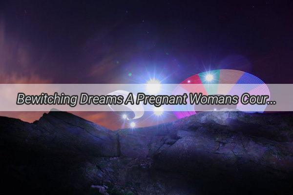 Bewitching Dreams A Pregnant Womans Courageous Encounter with Serpentine Serenity